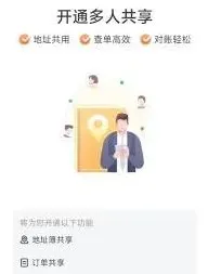 货拉拉订单分享操作步骤详解