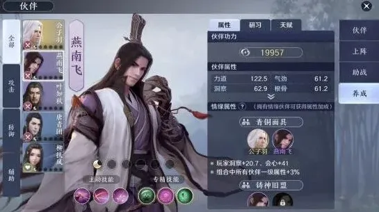 遇见手游八荒之焰全攻略