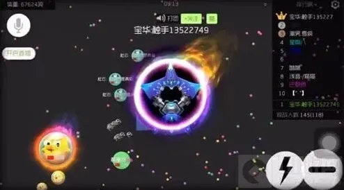 球球大作战黑洞