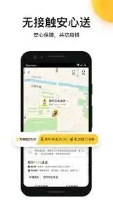 微信美团外卖点餐操作指南