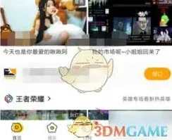 虎牙直播：关闭弹幕窗口完整教程