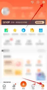 58同城如何更新详细步骤