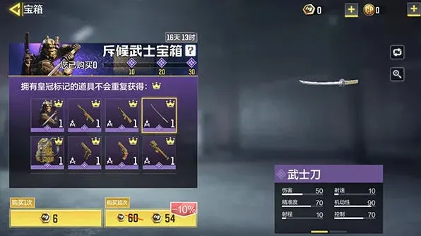 《使命召唤》火武士刀抽卡成本详解