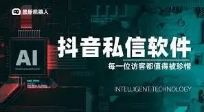 抖音非好友私信接收完整教程