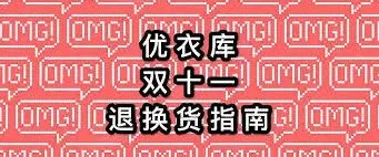 天猫退货