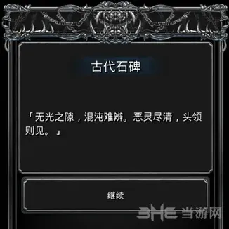 地下城堡古精灵语