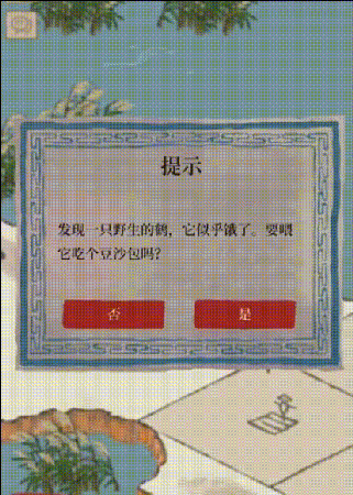 江南百景图投喂