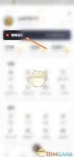 悟饭游戏厅如何快速开通会员