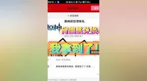 肯德基原神解密奖励领取技巧分享