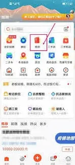 58同城如何查看当前版本号