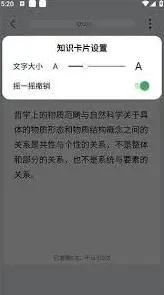 万题斩app使用步骤