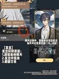 星野获取