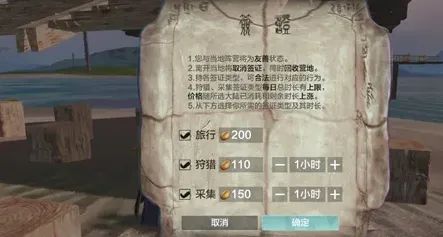 妄想山海异士