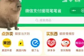 《微信》微信提现笔笔省开通方法