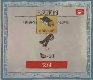 江南百景图钥匙