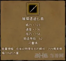地下城堡属性