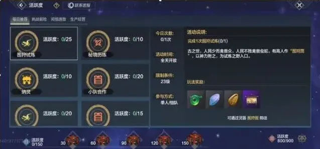 妄想山海萌新
