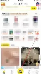 闲鱼卖闲置物品步骤