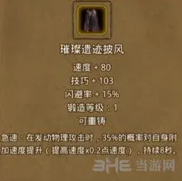 地下城堡属性