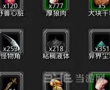 地下城堡物品