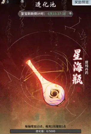 一念逍遥至宝怎么得 获取方法指南