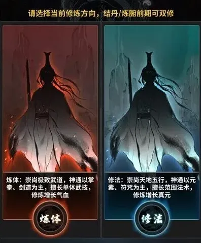一念逍遥：修行境界名称一览攻略