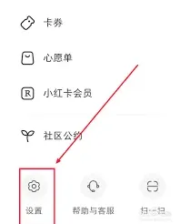 小红书微信里