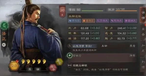 三国志战略版法正加强后怎么样 法正核心攻略