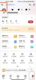 《起点读书》关注操作指南