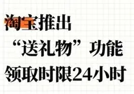 淘宝可以吗