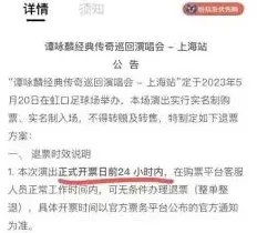 纷玩岛退票退款到账时间完整教程