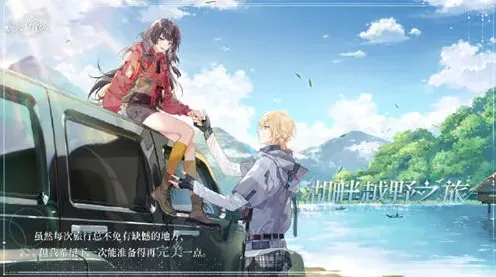 时空中的绘旅人湖畔越野之旅攻略大全