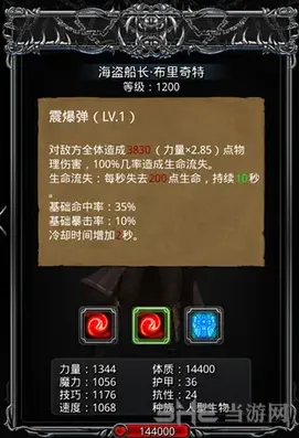 地下城堡攻略