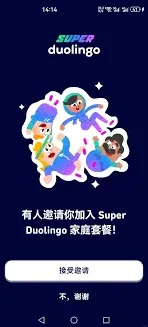 《多邻国》super会员功能详解