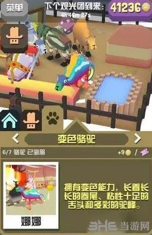 疯狂动物园BOSS任务攻略汇总