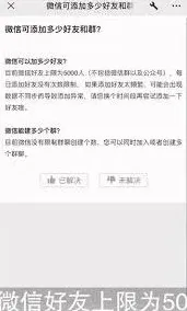 微信一天主动加多少人合适