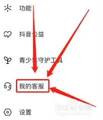 抖音拦截