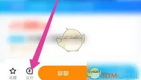 交易猫平台还价方法指南