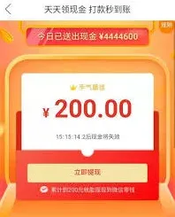 拼多多签到领现金方法详解