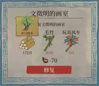 江南百景图百景
