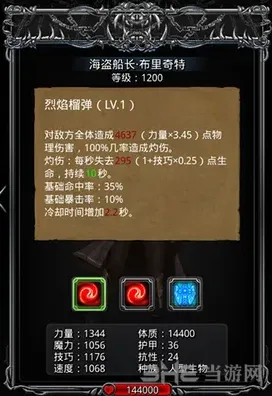 地下城堡怎么打