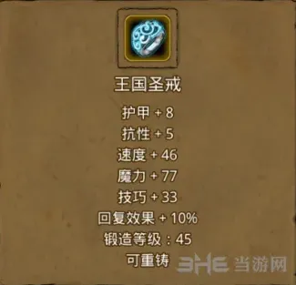 地下城堡图九