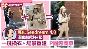豆包p图功能使用详解