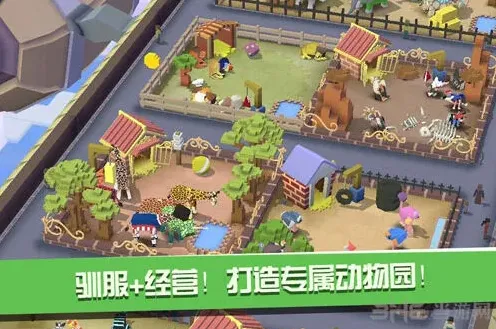疯狂动物园动物