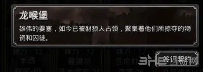 地下城堡流放之路