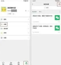 微信备忘录分类整理教程
