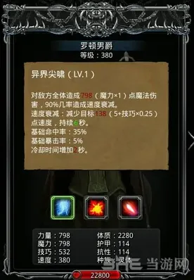 地下城堡埃本罗顿