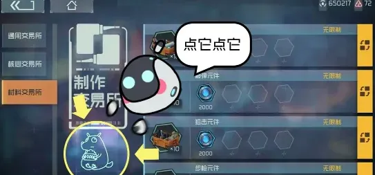 《何处》人格满了处理详解