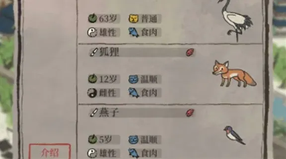 江南百景图动物获得技巧详解