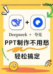 夸克与deepseek功能对比详解与使用建议
